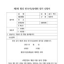 제2회 횡성전국시낭송대회개최계획 공고￼작성자:리브가 이미지