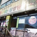 삼산한우촌 이미지