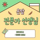 로뎀정신건강의학과의원 이미지