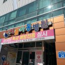 개구쟁이소아청소년과의원 이미지