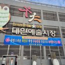 진성오리촌 이미지