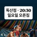 더 모브(THE MOV)