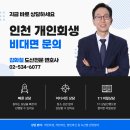 법무법인파로스 | 개인회생·파산 제도, 2026년 변경사항과 신청 방법 총정리