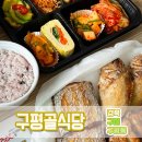 구평골식당 이미지