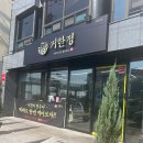 한우정식육식당 네이버블로그