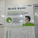 독일보청기부천센터 이미지