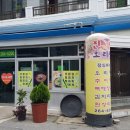 진미오리탕 이미지