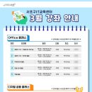 서초구IT교육센터-3월 디지털금융 활용 강의(온라인쇼핑)