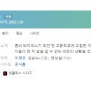 경희대석사이의태권도장 | [웹드라마] 079. 지금우리학교는 2022년 12부작 완결 넷플릭스 천성일 작가