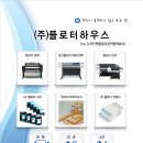 [플로터임대] CAD 도면 출력용 HP 디자인젯 플로터 임대! 이미지