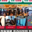 진빼이짐 이미지