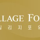 빌리지포유제천요양원 이미지