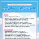 2025 캠핑으로 그린아일랜드 이미지