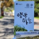 경주이씨 효부각 | 세계 유네스코 문화유산 경주 양동마을 여강이씨와 월성손씨마을 먹걸이 맛집