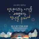 청주운천동청년 이미지