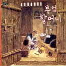 양산신-2008 네이버블로그
