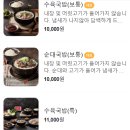 79네수육국밥&철판 - 음성군 원중로 1416 | 79네수육국밥&철판