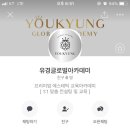단에스테틱&아카데미