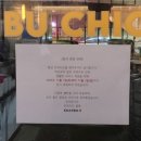 깐부치킨 이미지