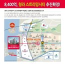 청라국제방송