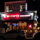 별난아재맥주대전 - 중구 계백로1615번길 34 | 별난아재맥주대전