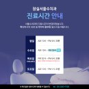 송파수치과의원 이미지