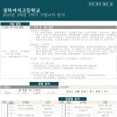경복여자고등학교 네이버블로그