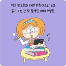 문해력과 어휘력을키우는 동화놀이터 | 잔소리탈출연구소 (3) 문해력 재미를 잡아라!