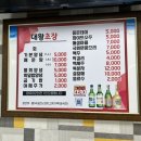 대왕초장 이미지
