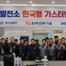 한국종합가스 이미지