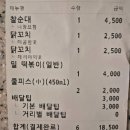 감탄떡볶이 운양 찰순대 닭꼬치 밀떡볶이 솔직후기