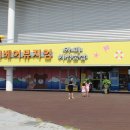 여수 가볼만한 곳 테디베어 뮤지엄 가족과함께1탄