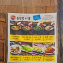 11215-자양2-364 | 안산 와동 송담추어탕 농축으로 진하게 우려 나온 자양강장 국밥