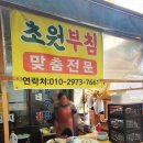 초원부침 네이버블로그