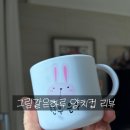 그림같은 집 | 새학기준비물 어린이양치컵 맞춤제작 그림같은하루 양치컵 후기