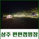 펀펀오토캠핑장 이미지