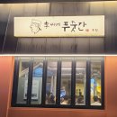 OK푸줏간