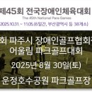 체육참교육협동조합