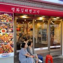 평화김해뒷고기경산 이미지