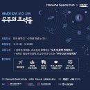 우주문 이미지