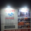 화명대로 12번길 | [화명동맛집] 화명동 당감댁 남자친구랑 저녁 데이트로 다녀온 찐맛 후기