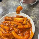 꼬꼬마분식 | 미아사거리 제일분식 내돈주고결제한 리얼후기 노광고 노협찬
