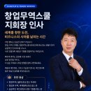 세계한인무역협회 WorId-OKTA에서 2026년 차세대 글로벌 창업 무역스쿨을 개최합니다. 이미지
