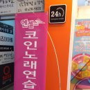 홍콩2노래연습장 이미지