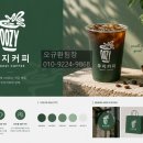 동네커피 앞 횡단보도 네이버블로그