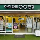 명성안경원 이미지