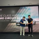 더클래스 오토 | 메르세데스 벤츠 공식 딜러사 더클래스 효성, 에버랜드 스피드웨이 AMG 서킷데이 행사 후기