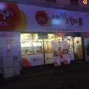 춘식이숯불닭갈비