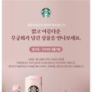 스타벅스 울산KTX