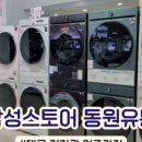 삼성제일유통 이미지